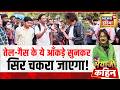 Bhaiyaji Kahin :  पूर्व फ़ौजी के आँकड़े सुनकर सिर चकरा गया! Petrol Diesel | LPG | CNG | Prateek