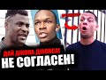 Фрэнсис Нганну ОТВЕТИЛ Дане Уайту! Нейт Диаз перед UFC 263, Адесанья-Веттори