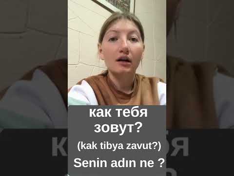 CCileRusça - Как тебя зовут? - Senin adın ne?