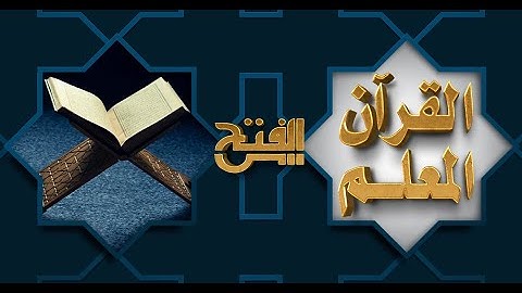 تلاوة  محققة ومجودة سورة الزخرف | الآيات من 23- 33 | القرآن المعلم