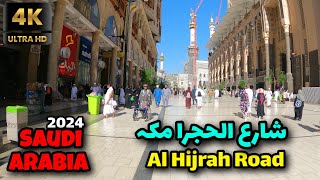 Sharah Al Hijrah Road 2024 | Saudi Arabia Travel Vlogs | Makkah Live Today by JAVED IQBAL Vlogs 1,520 views 4 months ago 6 minutes, 6 seconds