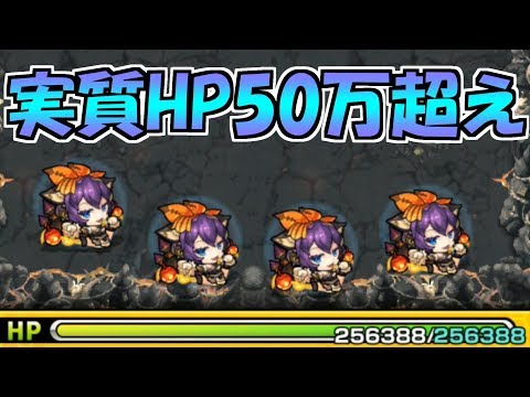 即死効かないねぇっ!耐性Mだから【モンスト】
