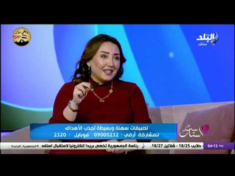 لقاء خاص مع سارة صلاح خبيرة العلاقات والعلاج بالطاقة الحيوية