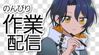 【作業】なにするかは後できめるぜ【＃Vtuber 咬昏クダク/初見歓迎】