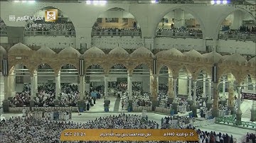 ( إِنَّنِیۤ أَنَا ٱللَّهُ لَاۤ إِلَـٰهَ إِلَّاۤ أَنَا۠ ) تلاوة بديعة للشيخ بندر بليلة ٢٥-١٢-١٤٤٠ هـ