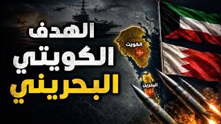 رسالة إيران النارية للخليج هل بدأ سيناريو أخطر في الخليج؟
