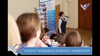 Областной семинар учителей математики в ВГУ имени П.М.Машерова Областной семинар учителей математики в ВГУ имени П.М.Машерова