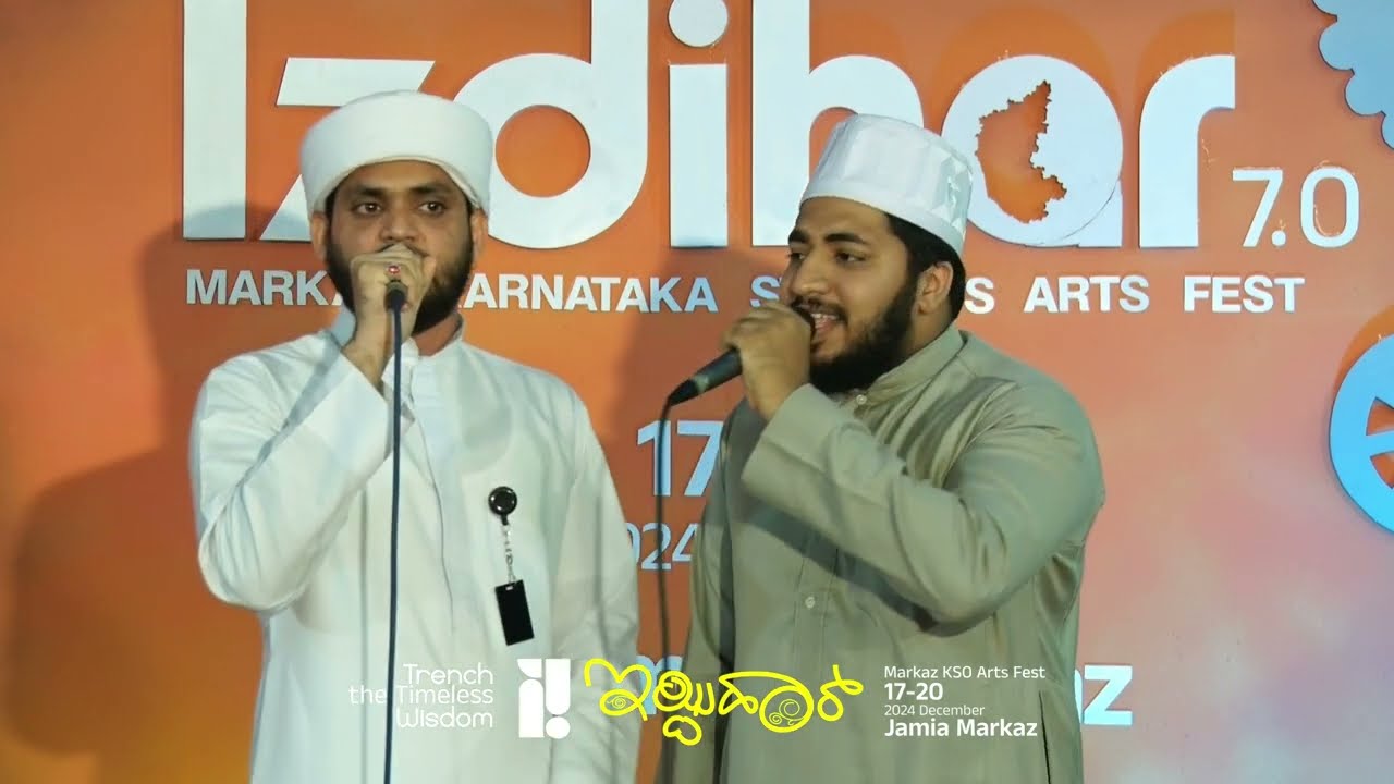 Fijas Vellimadukunnu & Mubarak Athoor | Izdihar 7.0 | Markaz KSO
