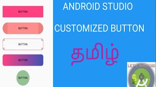 ANDROID STUDIO CUSTOMIZED BUTTONS IN TAMIL