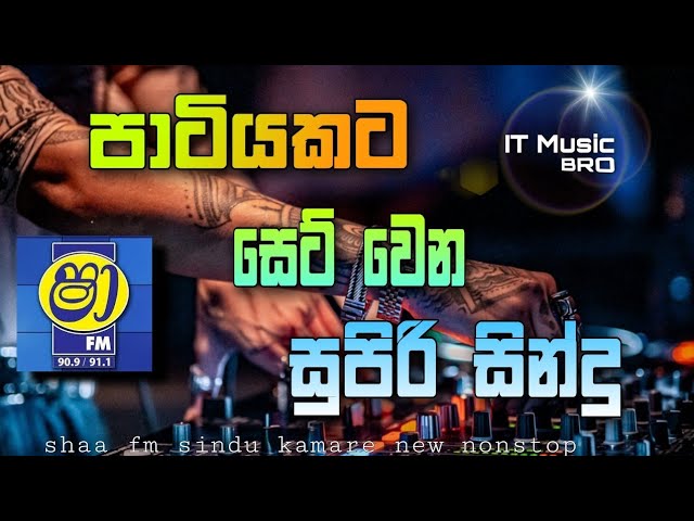 shaa fm sindu kamare new nonstop 2023 | Best sinhala songs collection | @Dinubro  | IT music bro