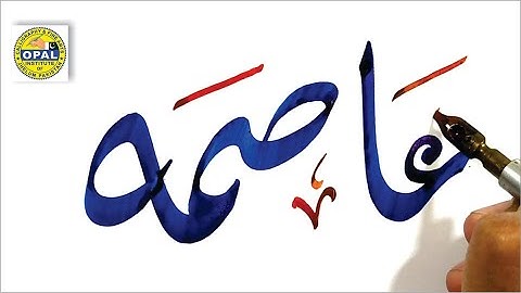 OPAL-Arabic Calligraphy in Diwani Script