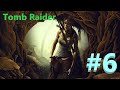 Да начнется Tomb Raider и самое интересное приключение!