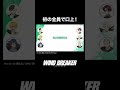 TVアニメ「WIND BREAKER」アドトラック録り下ろしボイス公開!全員で口上!毎週木曜24:26より ABEMAで最速配信中!