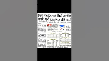 guru jambheshwar university registration last date