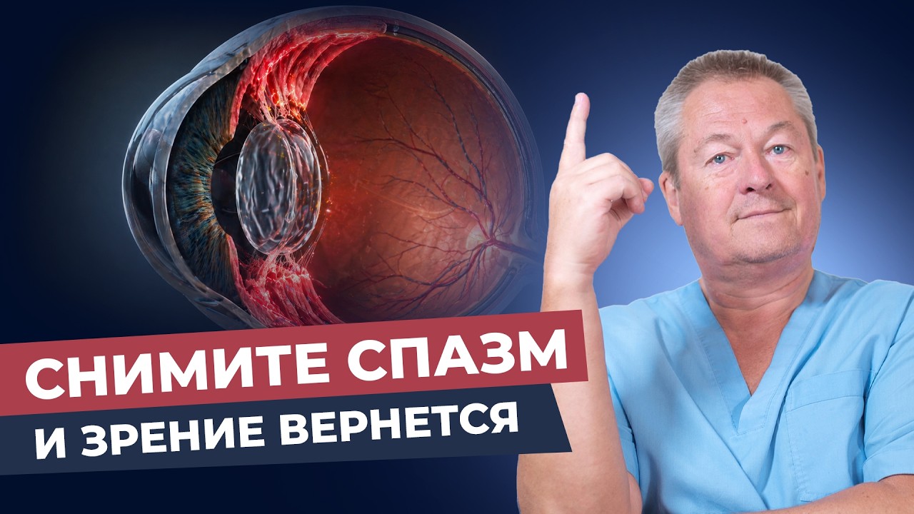 Близорукость лечится без очков — офтальмологи скрывают этот простой метод