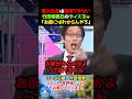 東大出身は信用できない！竹田恒泰氏がディスるw「お前にはわからんやろ」 #竹田恒泰