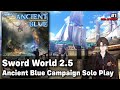 [SW2.5] Ancient Blue: 2nd Attempt #2-1