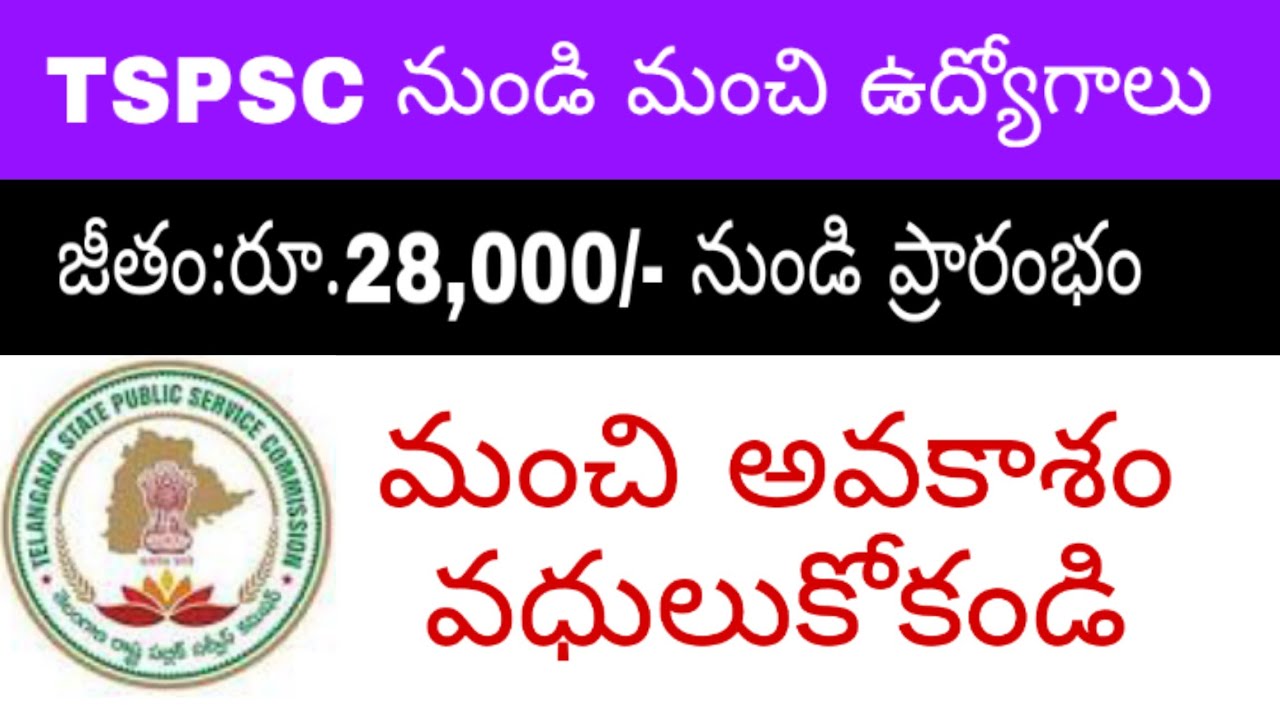 TSPSC jobs recruitment 2020||new government jobs||jobs in hydrabad||new jobs in ap||by new jobs mela
