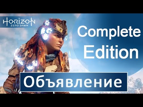 Video: Horizon Zero Dawn: Complete Edition, Nioh And God Of War 3 Remastered Gå Med I PlayStation Hits-sortimentet