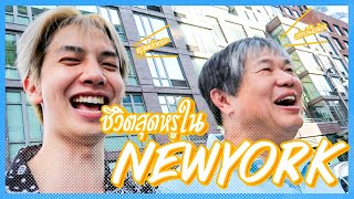 VLOG ร้านนี้ต้องกินก่อนตายใน NewYork !! | Zellfie