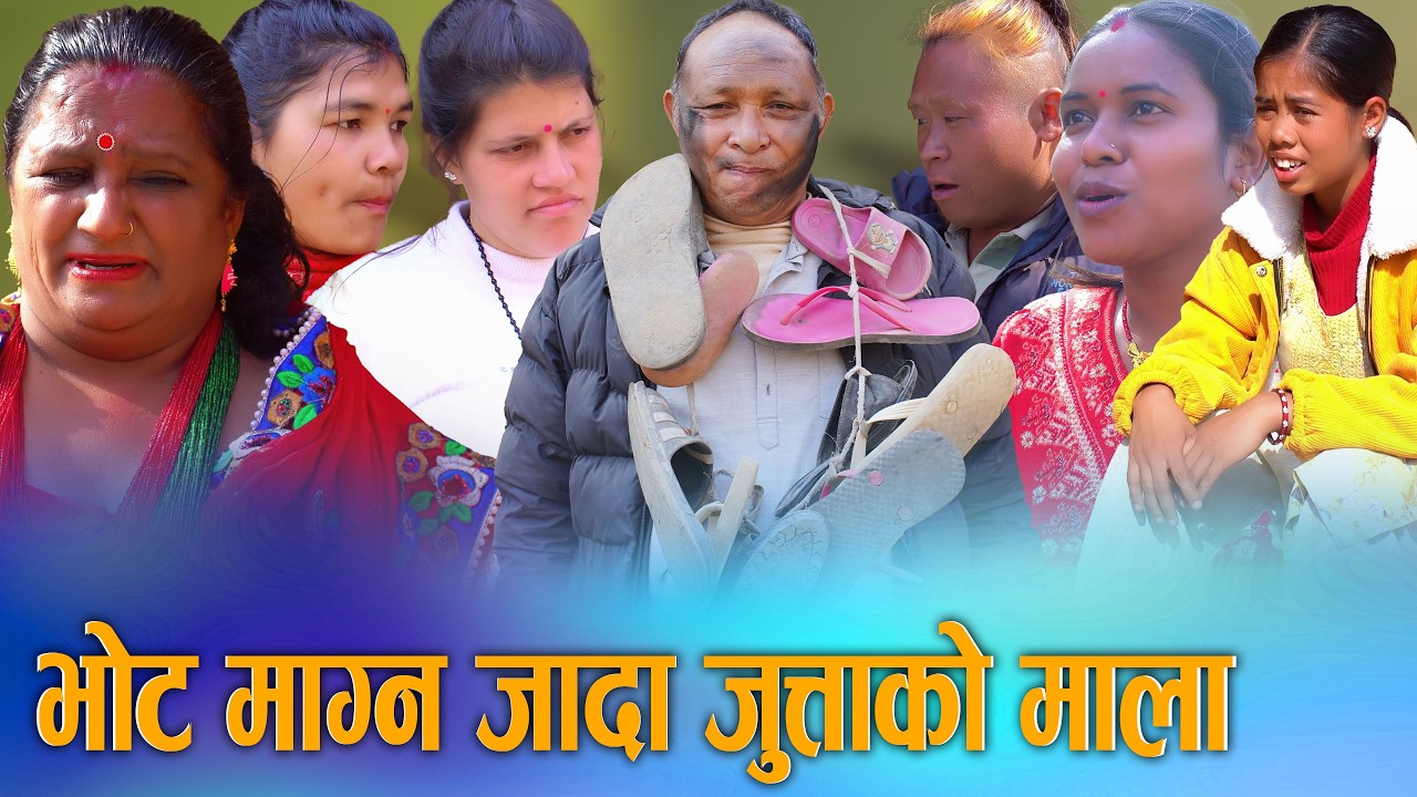 🎬चुनावमा भोट माग्न जाँदा जुत्ताको माला! नेतालाई किन यस्तो व्यवहार? | Political Crisis 2082/2026