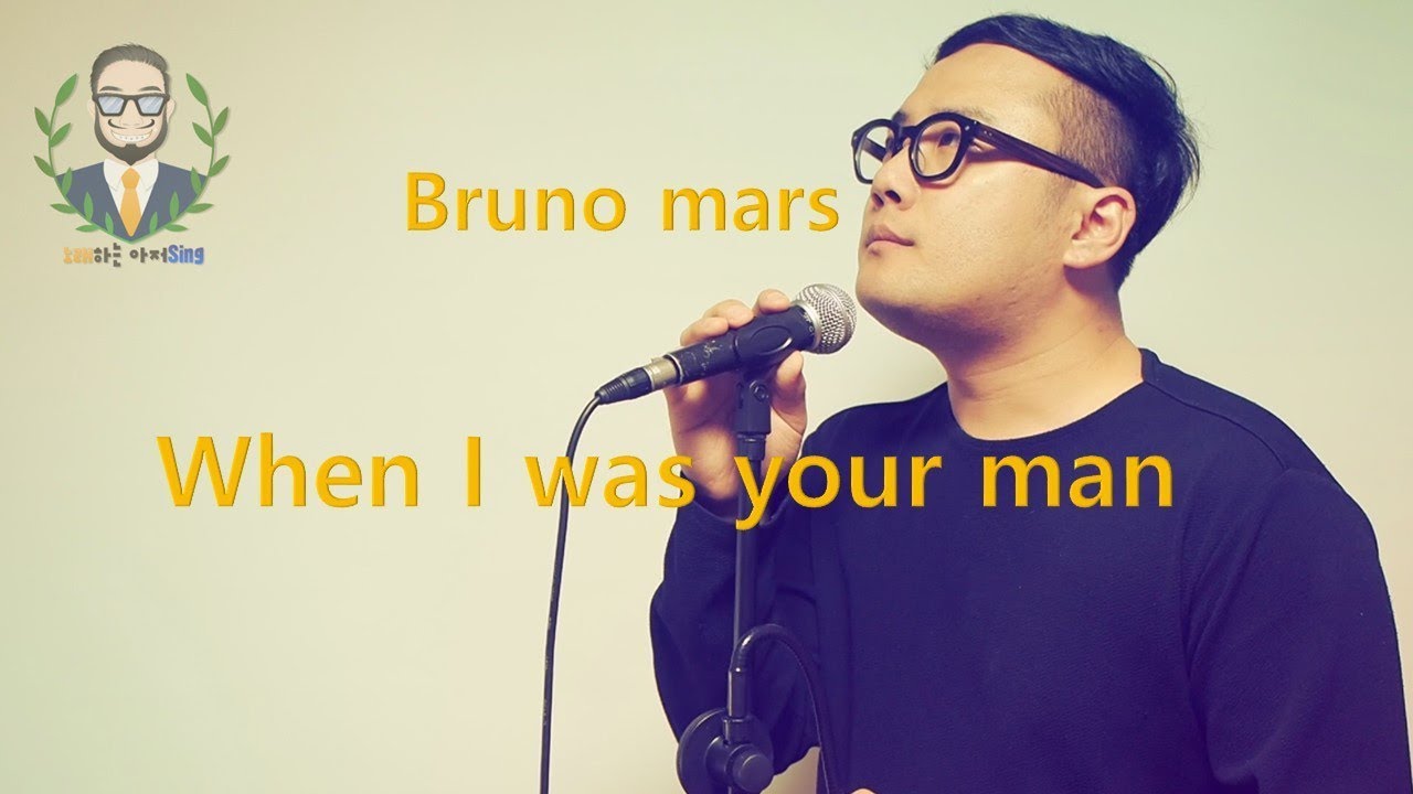 Bruno mars when i was your man cover by 아저sing YouTube
