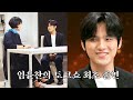 임윤찬의 고전적 하루 예고편 - 스무 살 임윤찬의 이야기 大공개✨ | 5/30(목) 밤 10시 10분 방송!