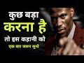 Best Motivational Story by Fact Sutra | Success मोटिवेशनल वीडियो in Hindi | Never Give Up Motivation