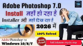 Adobe Photoshop 7 Install Not Working | Installer Not Showing Fix in Hindi (100% Solution)