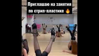 Стрип-пластика (хореограф Марина Эргле) #стриппластика #dance #танцы