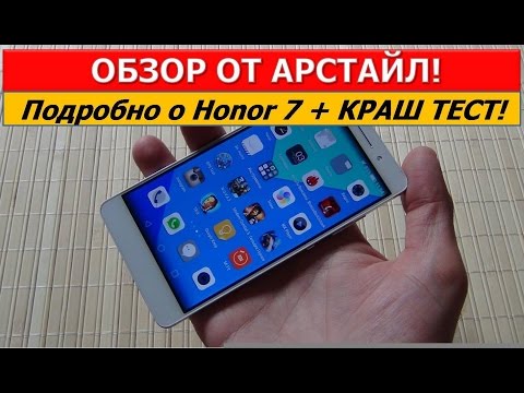 Honor 7. Флагман. Настоящий. Без кавычек / Арстайл /