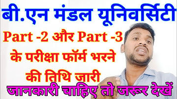 BNMU Part 2 And Part 3 Exam Form Fill up Date 2024 || BNMU Part2 Part3 exam form fillup kaise bharen