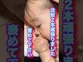 【赤ちゃんの予防接種】#新生児 #育児 #子育て #vlog #baby #誕生 #bebê #newborn #赤ちゃん #暮らし #newbornbaby #shorts #short