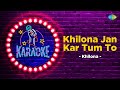 Khilona Jaan Kar Tum To | Karaoke Song with Lyrics | Khilona | Mohammed Rafi | Jeetendra | Mumtaz