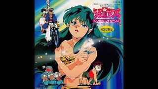 MAD 劇場版うる星やつら いつだってマイ・ダーリン - YouTube