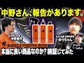 【忖度なし】バディカ洗車用品の正体をプロの洗車屋が暴いた結果がヤバすぎた…【バディカフェニックスボディ】