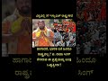 #kannada #motivation #manglore #popularsong #karnataka #facts #trendingsong #trendingshorts