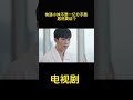 快递小妹不要一亿分手费,居然要这个! #drama #影视聚焦