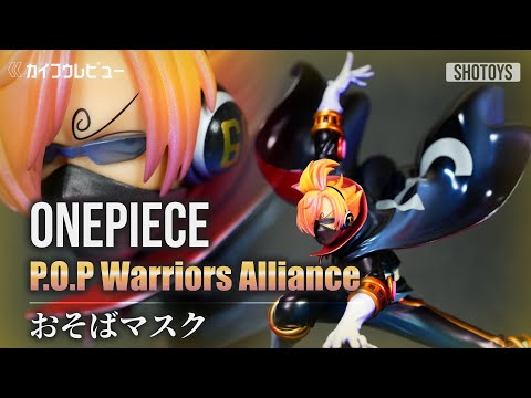 ワンピースフィギュア】POP おそばマスク “Warriors Alliance
