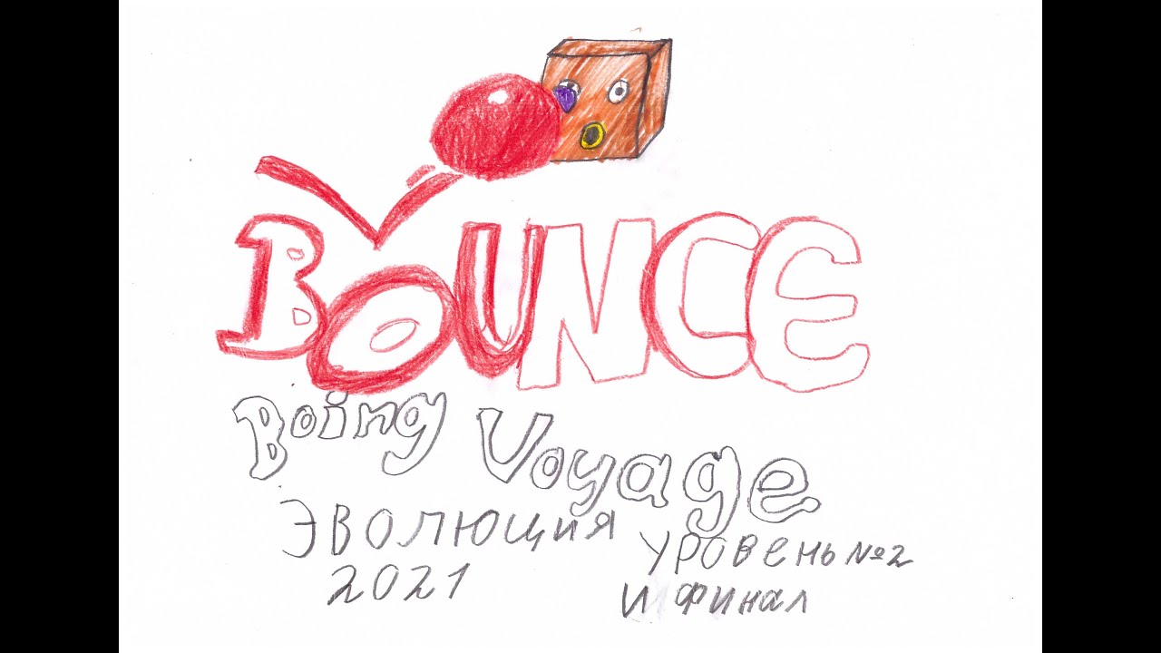 Bounce voyage. Bounce boing voyage n-gage 2.0.