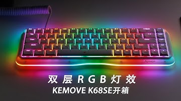 such a nice RGB Backlight KEMOVE K68SE Unbox