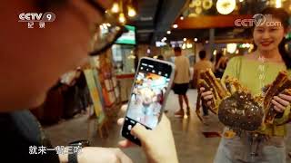 帝王蟹 一蟹三吃 太爽了！《螃蟹的征途》| 美食中国 Tasty China