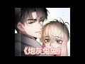 炮灰兔兔 半口气看完 漫画解说 二次元 炮灰兔兔 半口气看完 漫画解说 二次元
