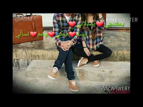 يا مغناجي يا مدللي حالات واتس اب بليز اشتركوا بقناتي على اليوتيوب