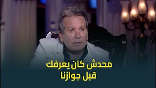 "محدش كان يعرفك قبل جوازنا" .. المنتج محمد مختار يرد بقوة على رانيا يوسف: مش عايز اعرف عنك حاجة تاني