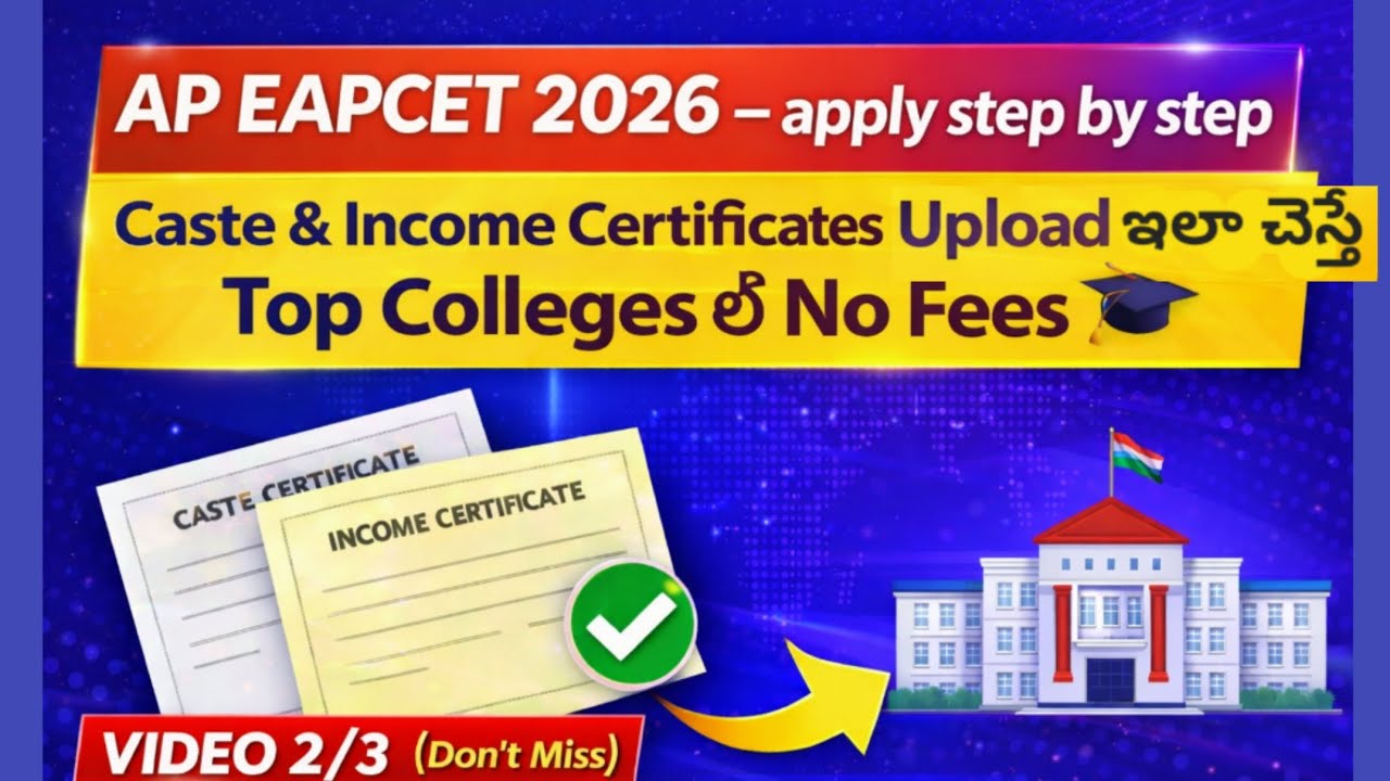 AP Eapcet Apply చేసేటపుడు నేను చెప్పినట్లు చేయండి, TOP College లో సీట్, Fee లేదు.