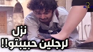 رجاها ـ اجت حبيبتو لمحلو ولابسلتو القصير أما شو عليها سيقان ولي ع قلبي أنار