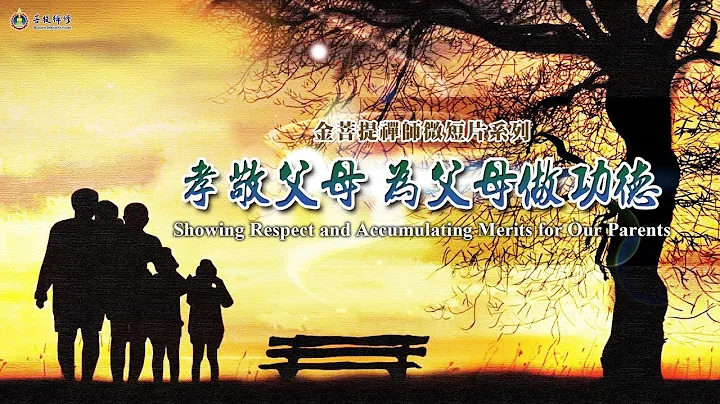 尽孝最好的方法 | 孝敬父母 为父母做功德 | 家人相处 - 天天要闻