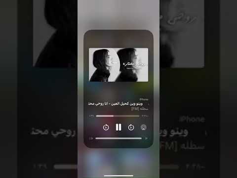 اغنية انا روحي محتاره