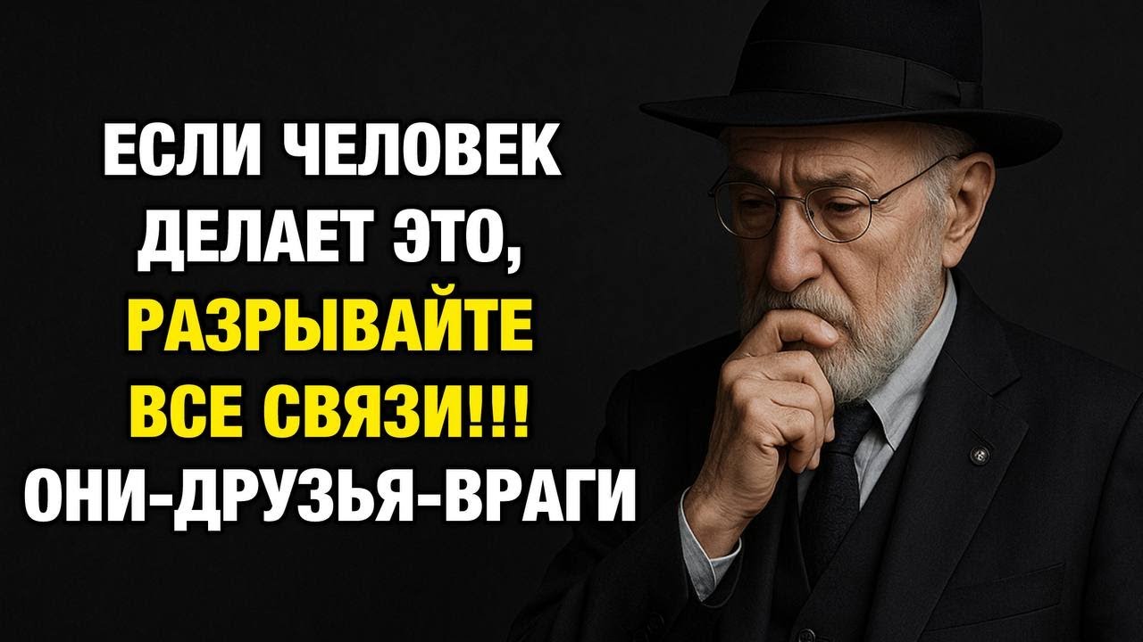 5 признаков, что вы имеете дело с другом-врагом | Еврейская Мудрость